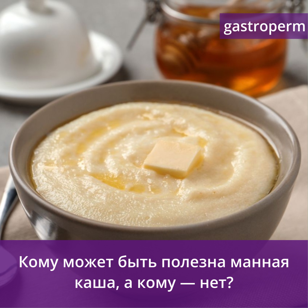 Есть ли польза в манной каше